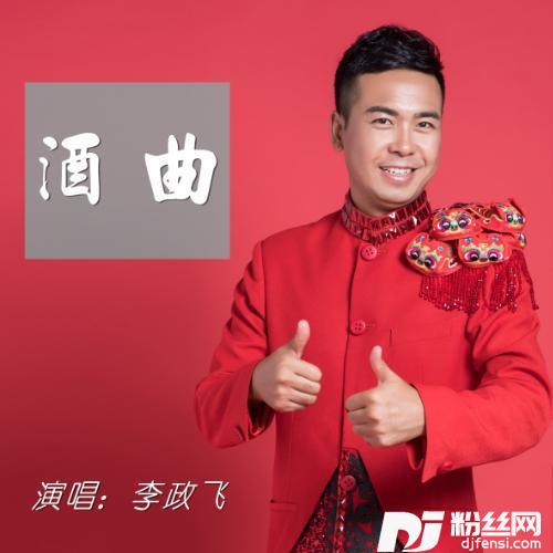 放羊娃