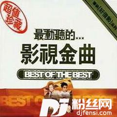 爱的挽歌