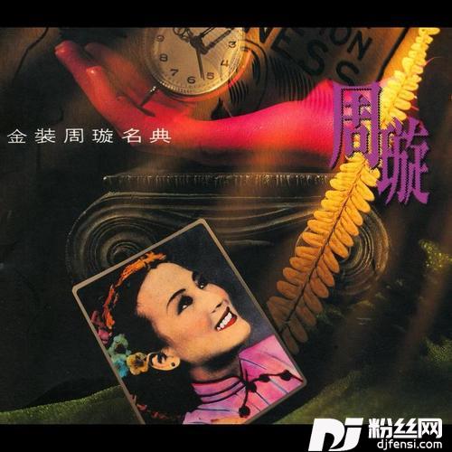 花外流莺