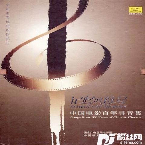 送人玫瑰，手有余香故事片《因为有爱》主题歌