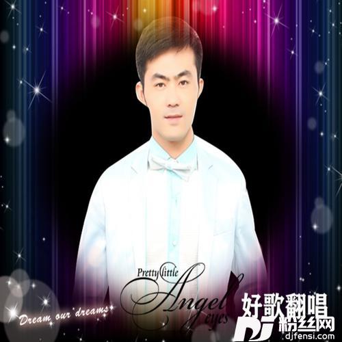 叫一声二奶奶电音DJ