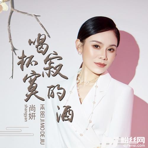 喝杯寂寞的酒DJ大金版）