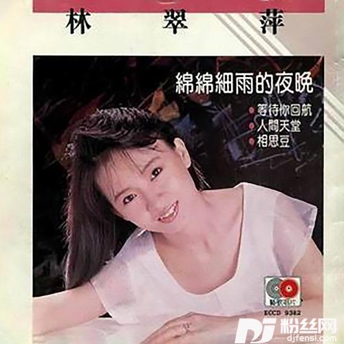 等待你回航