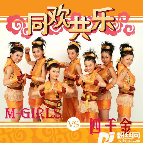大家唱首新年歌