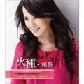 无声泪