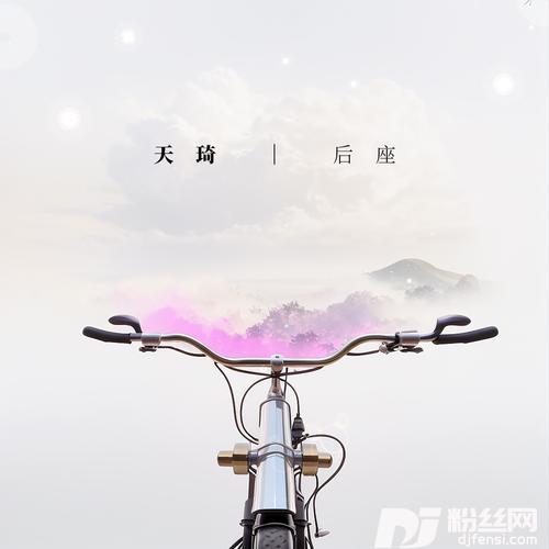 后座