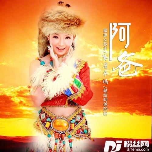 吉祥如意