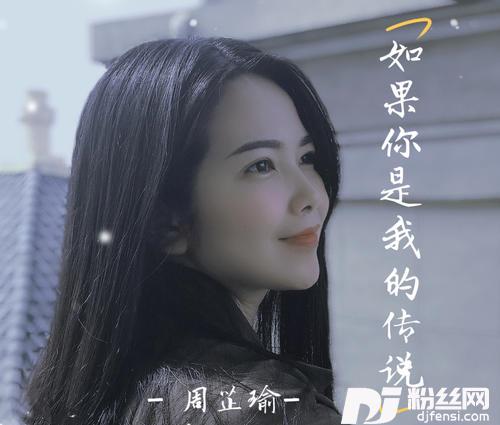 如果你是我的传说磁性女声版的专辑