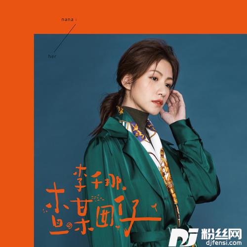 查某囡仔的专辑