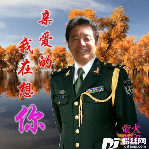 亲爱的我在想你cover:梅朵cover:莫愁（媛媛）