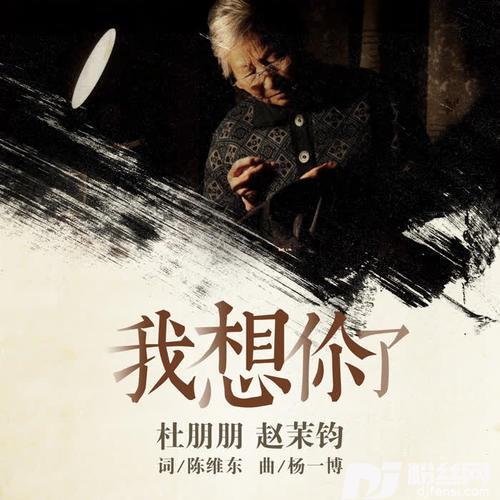 我想你了