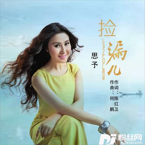捡漏儿DJ何鹏版