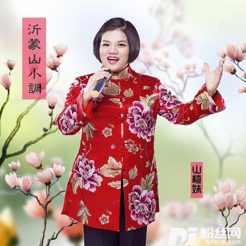 沂蒙山小调