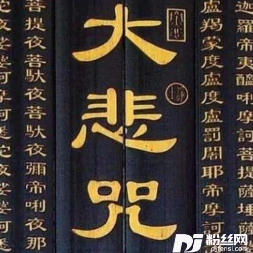 大悲咒cover:般禅梵唱妙音组