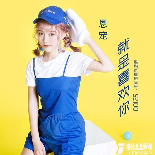 就是喜欢你的专辑