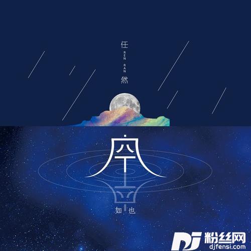 空空如也的专辑