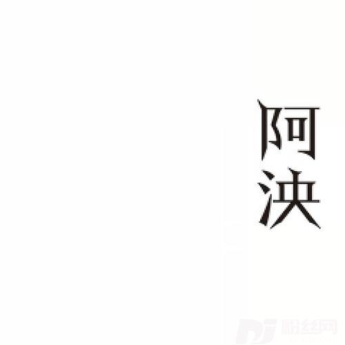 遇到的专辑