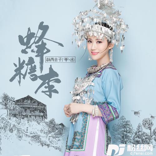 蜂糖李