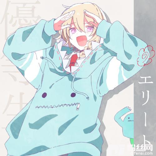 エリート