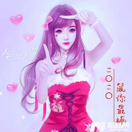 2020鼠你最棒的专辑