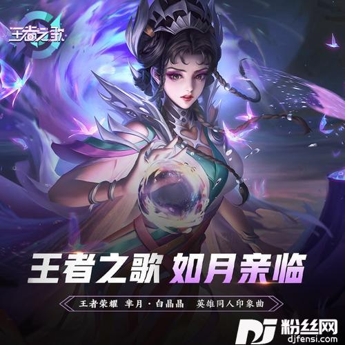 如月亲临