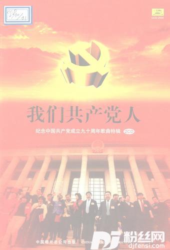 学习雷锋好榜样的专辑