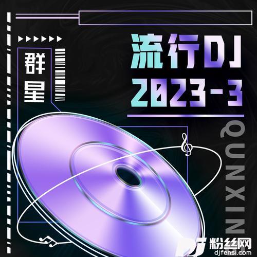 偷得浮生二两酒DJ版