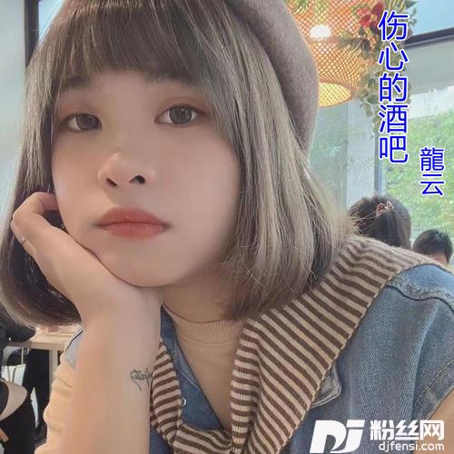 伤心的酒吧