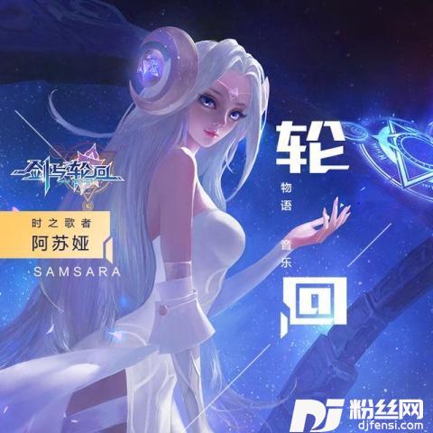 Samsara的专辑