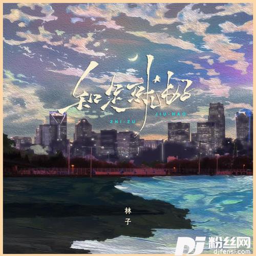 知足就好烟嗓版
