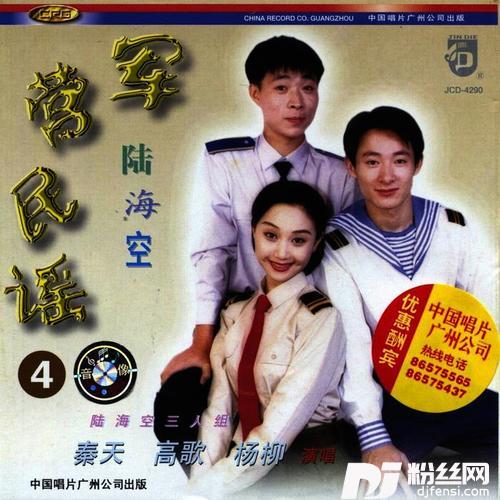 同年兵的陕北兄弟