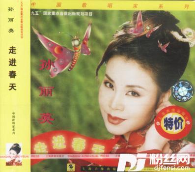 公仆颂