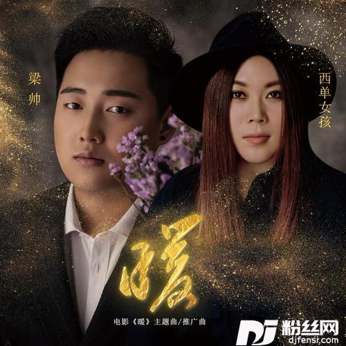 暖的专辑