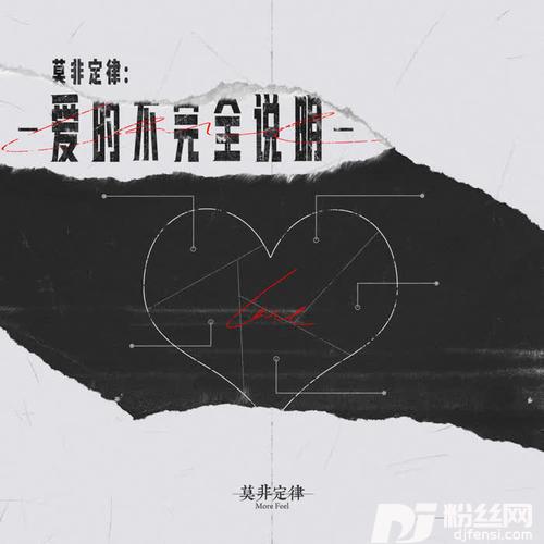 可是爱最为致命的专辑