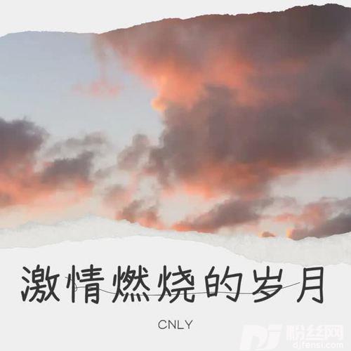 梦驼铃cover:广东余丰的专辑