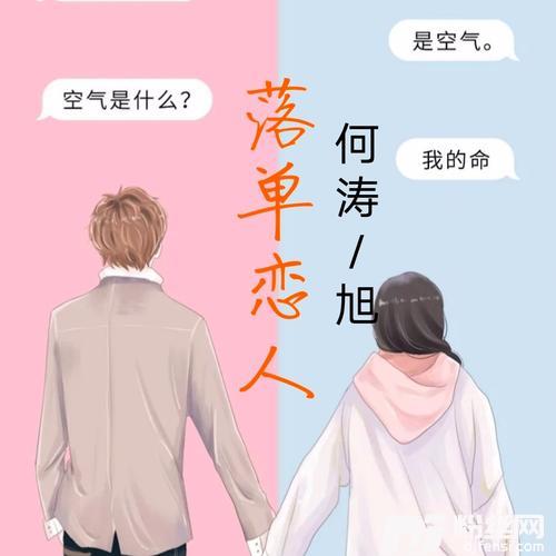 落单恋人cover:欧阳朵