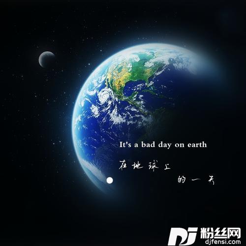 在地球上的一天（0.8）Remix
