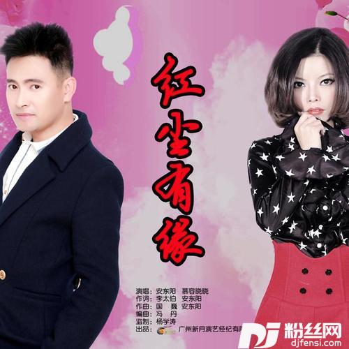 红尘有缘的专辑