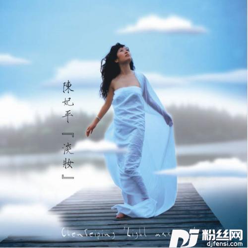 海的女儿的专辑