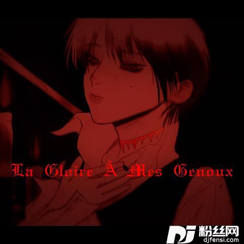 Lagloireàmesgenouxcover:LeRougeEtLeNoir的专辑