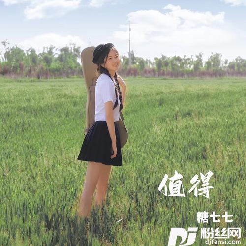 值得cover:余超颖的专辑