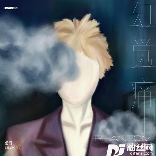 幻觉痛PhantomPain的专辑