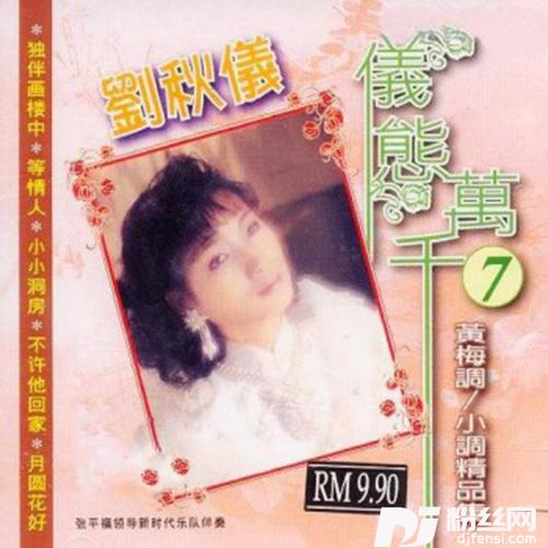 独伴画楼中的专辑