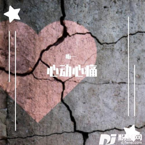 把回忆拼好给你cover:cici_的专辑