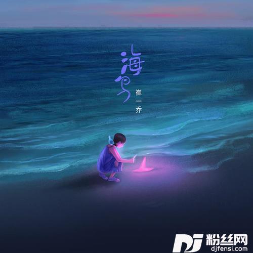 海鸟的专辑