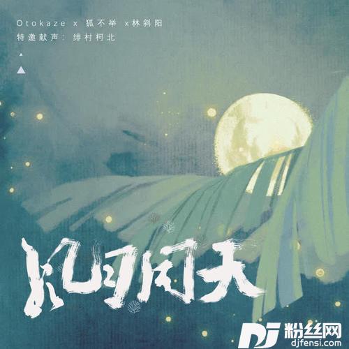 风花雪月