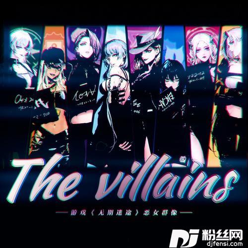 Thevillains-无期迷途（’恶男‘群像）