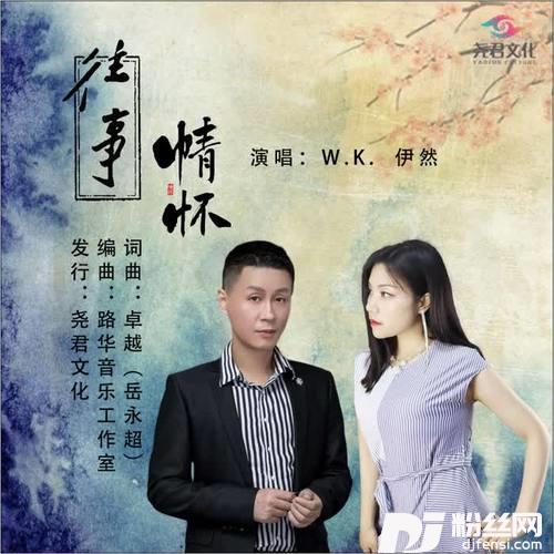 往事情怀的专辑