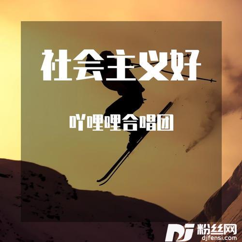 我爱你中国的专辑