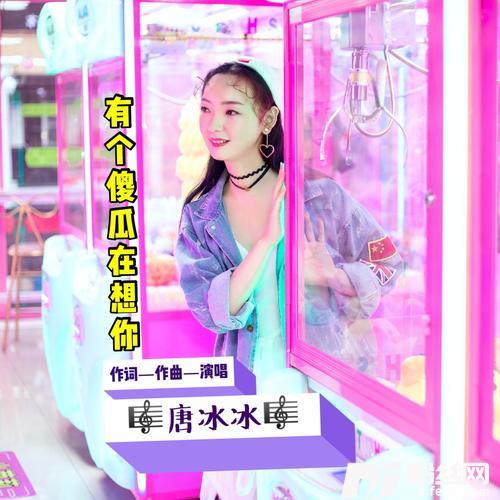 有个傻瓜在想你广场舞版的专辑